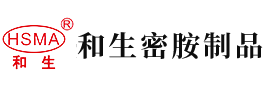 艹逼艹逼艹逼艹逼艹逼艹逼安徽省和生密胺制品有限公司